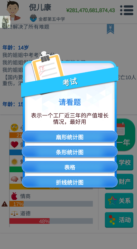 第二人生手游去廣告版