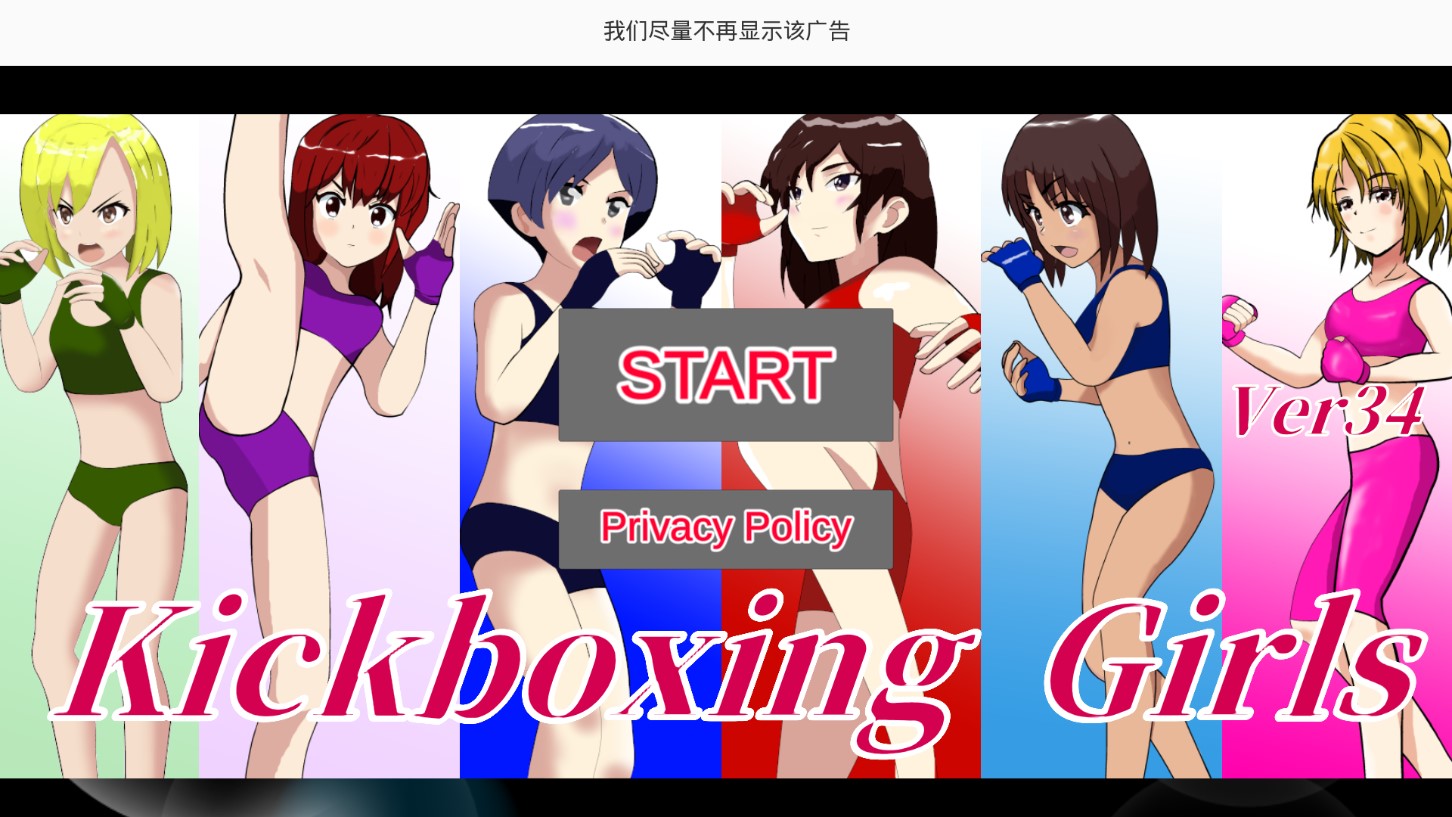 跆拳道女孩官方版搏擊