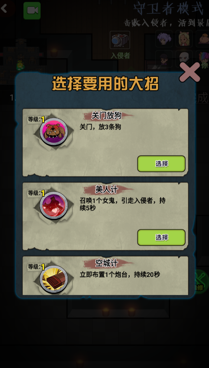 極速推塔免廣告版