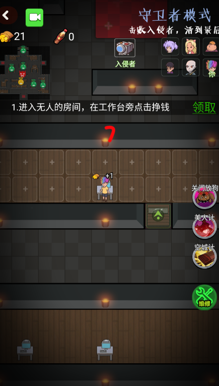 極速推塔免廣告版