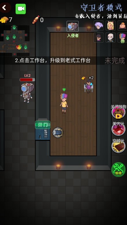 極速推塔免廣告版