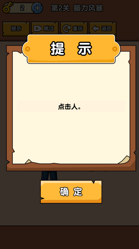 全民燒腦最囧游戲