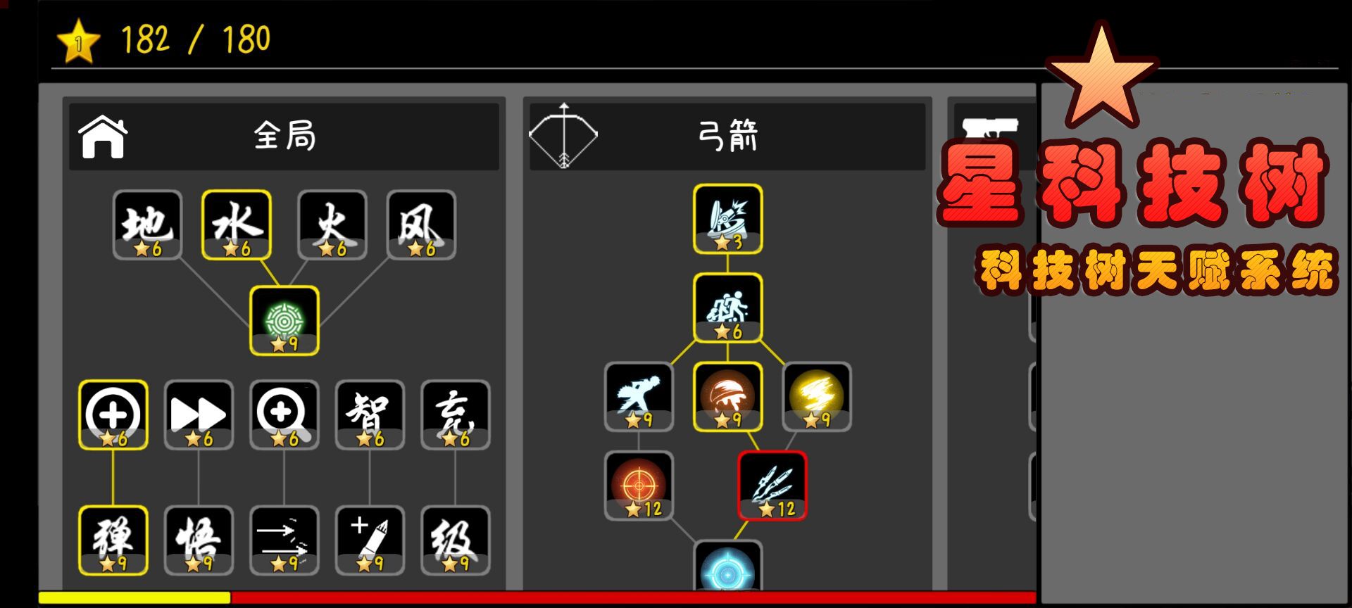 我的塔防正式版