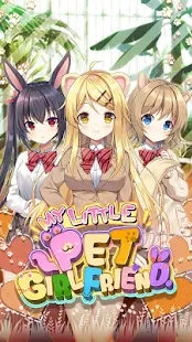 我的寵物女友新版