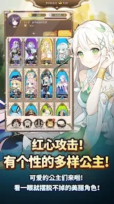 公主物語正式版