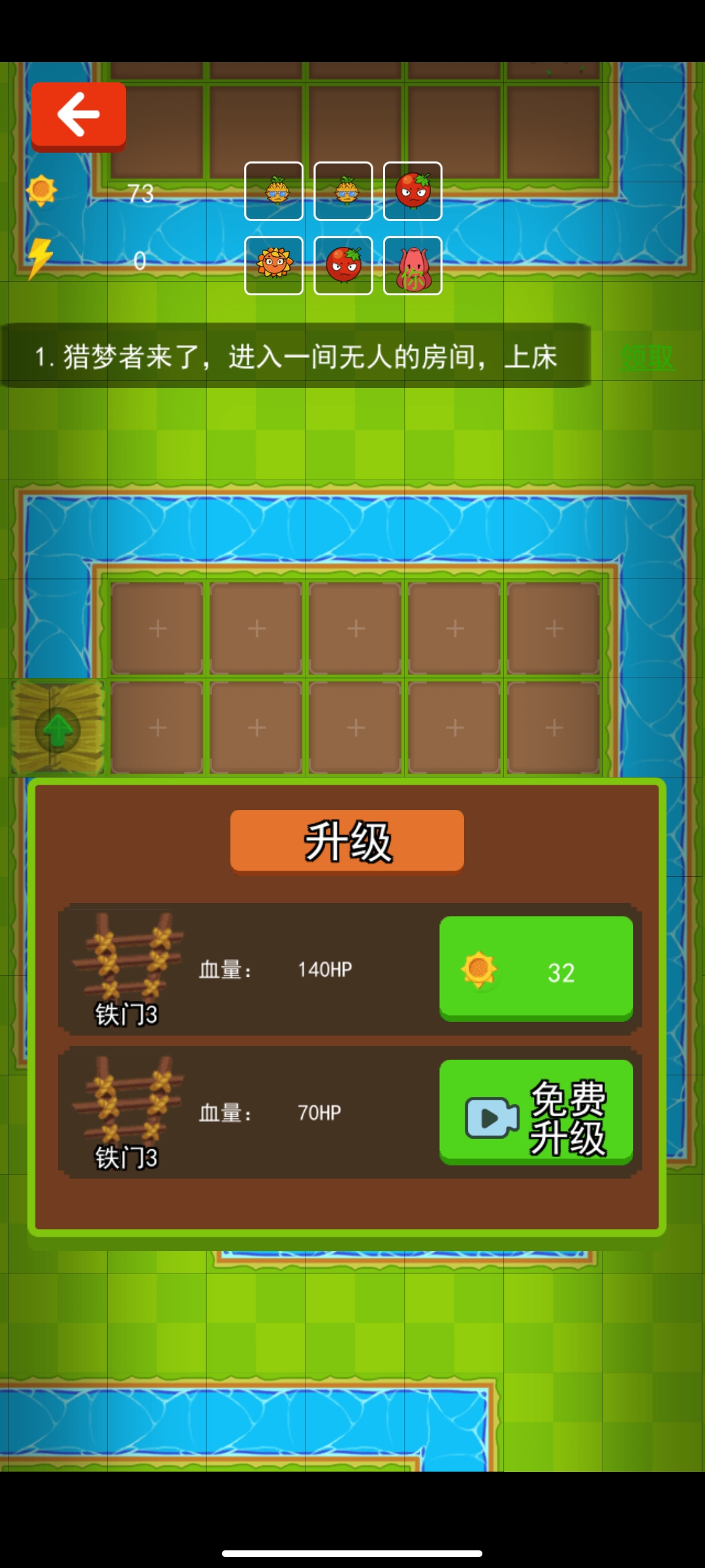 射爆僵尸官方版