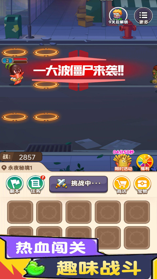 爆炸射擊僵尸游戲