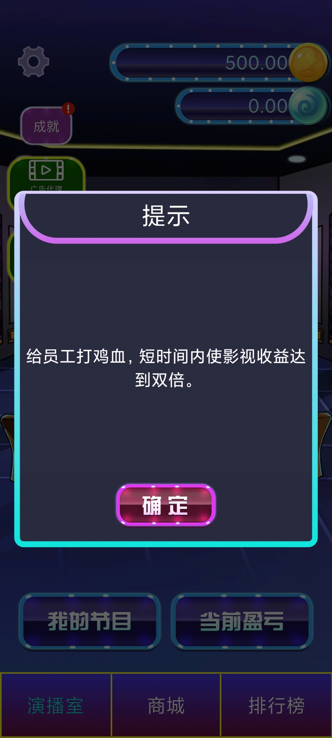 綜藝大亨官方版