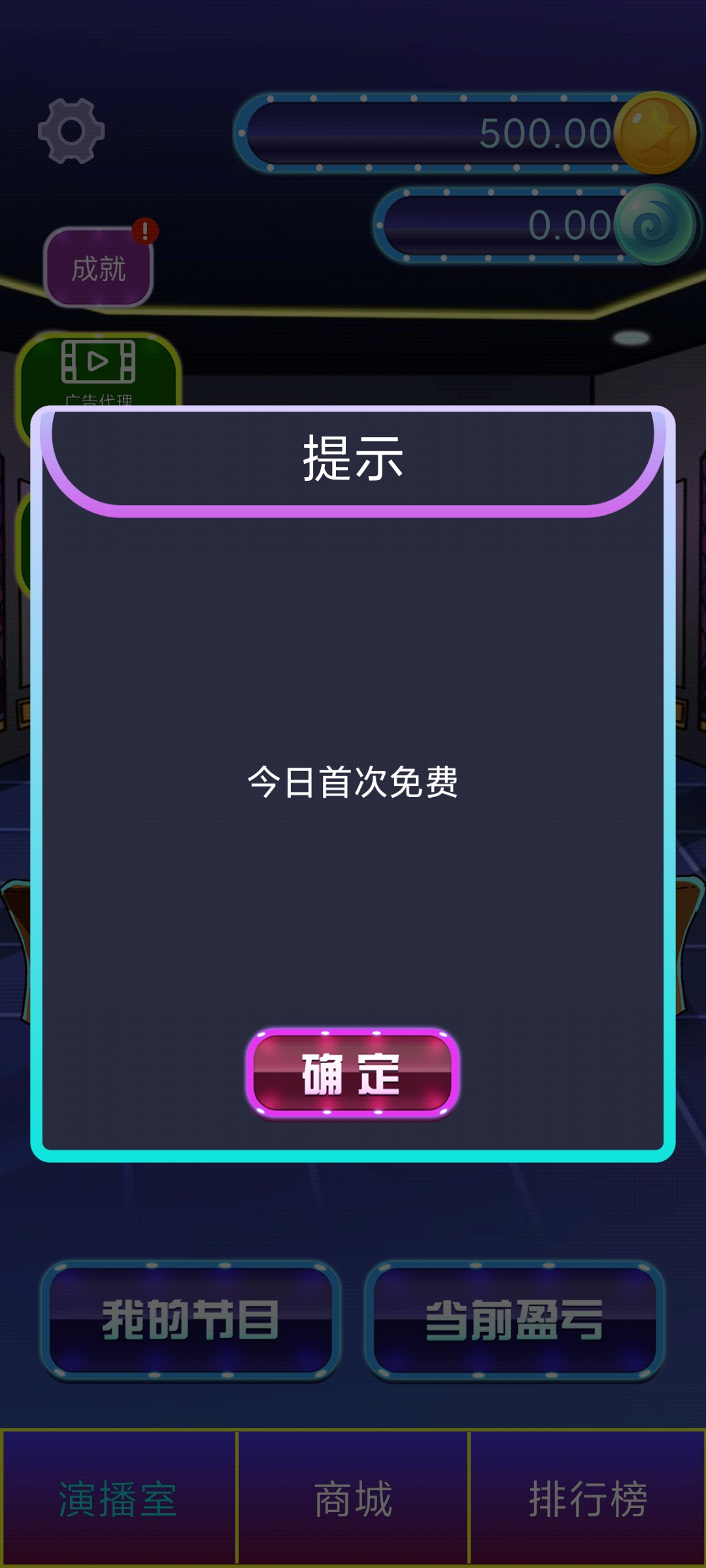 綜藝大亨官方版
