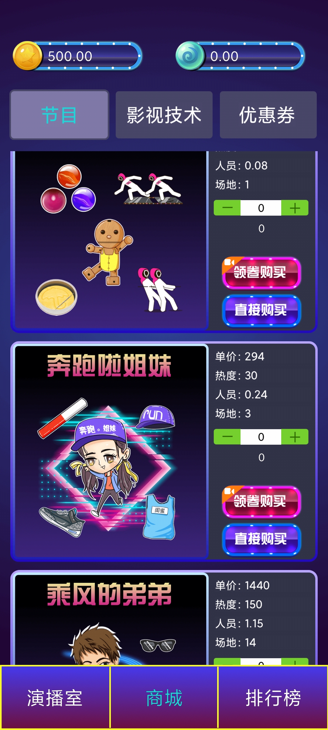 綜藝大亨官方版