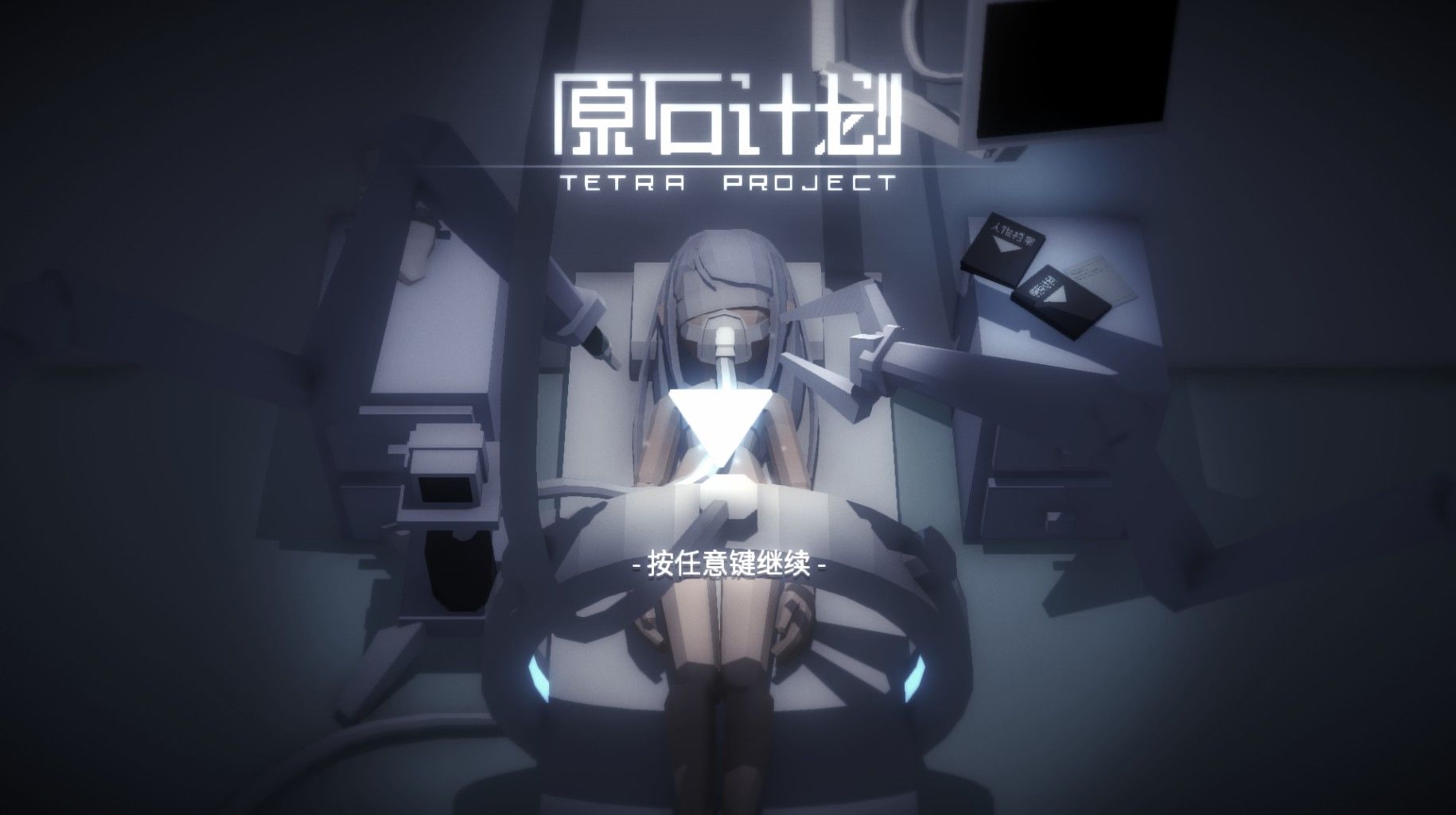 原石計劃安卓新版