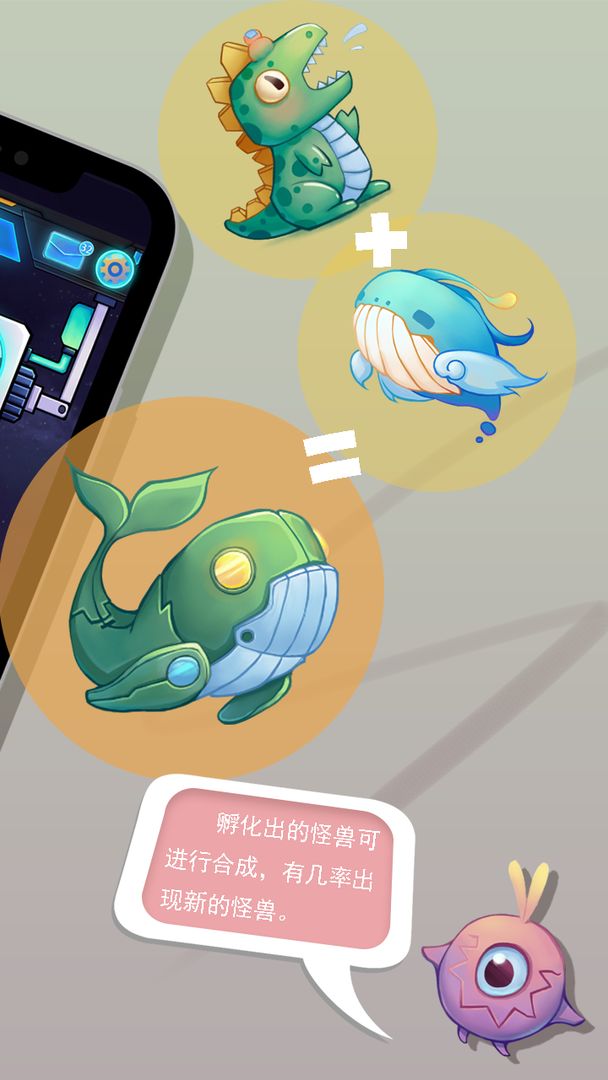 怪獸不低頭正式版