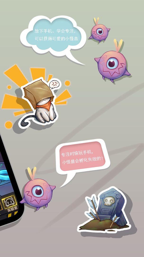 怪獸不低頭正式版