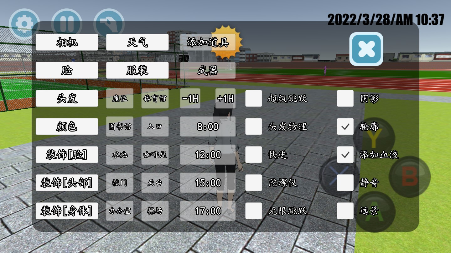 高校模擬器2018無限版