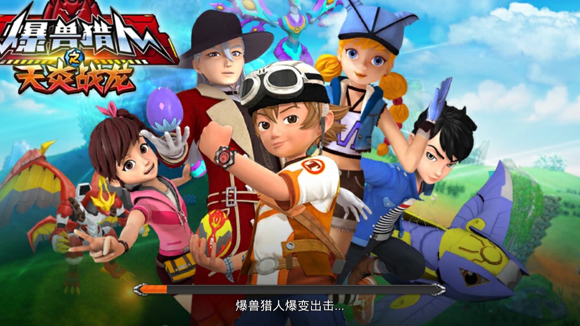 爆獸獵人：天炎戰(zhàn)龍破解版