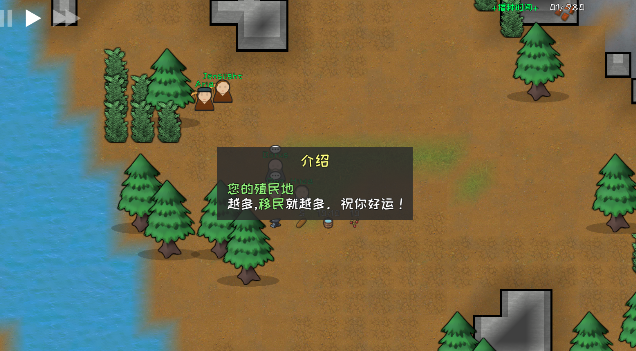殖民地建筑模擬器漢化版
