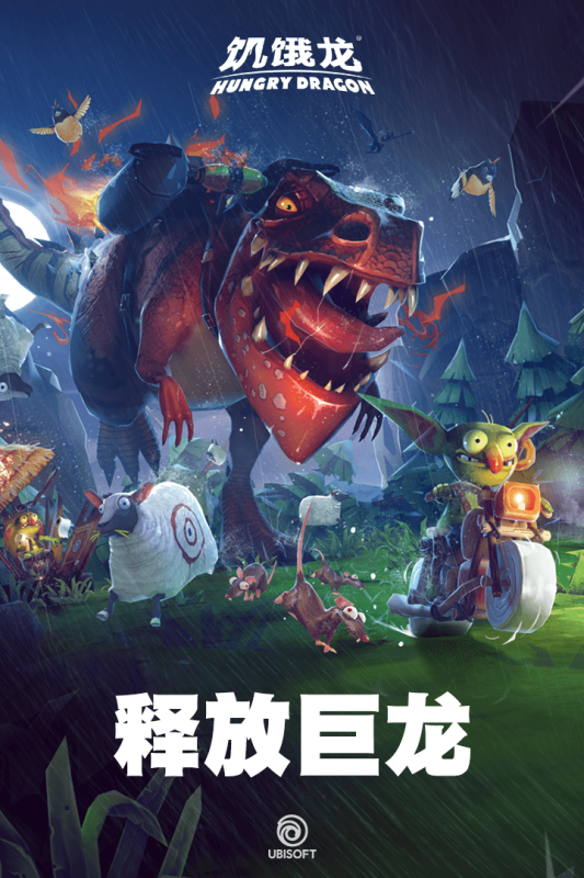 饑餓龍傳奇：龍霸王龍官方版