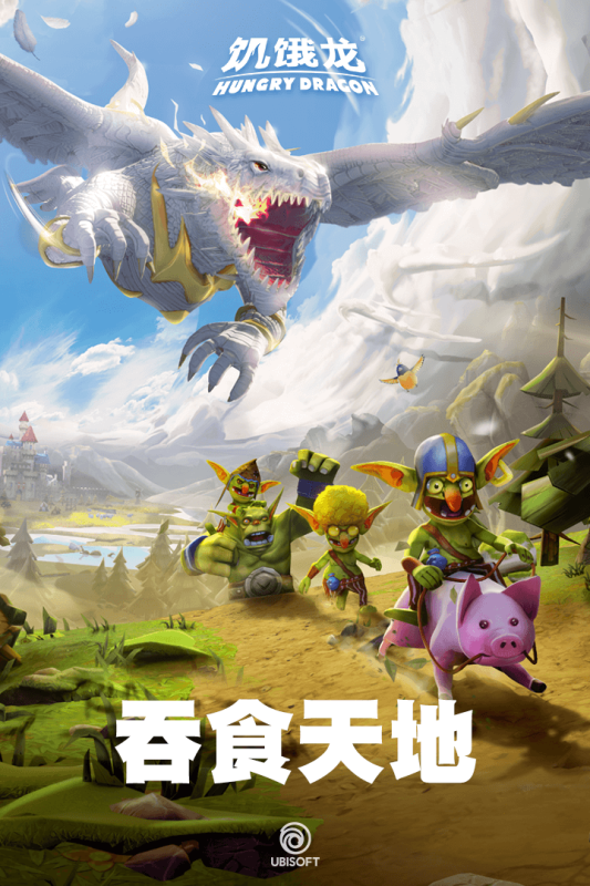 饑餓龍傳奇：龍霸王龍官方版