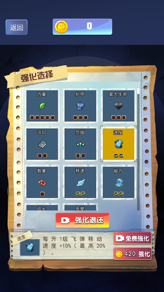 無雙地下城修改版