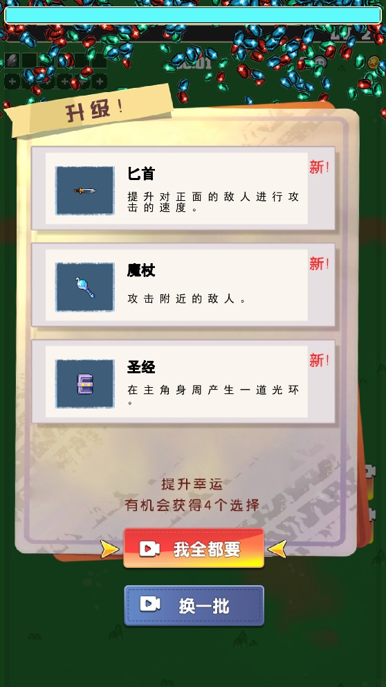 無雙地下城修改版