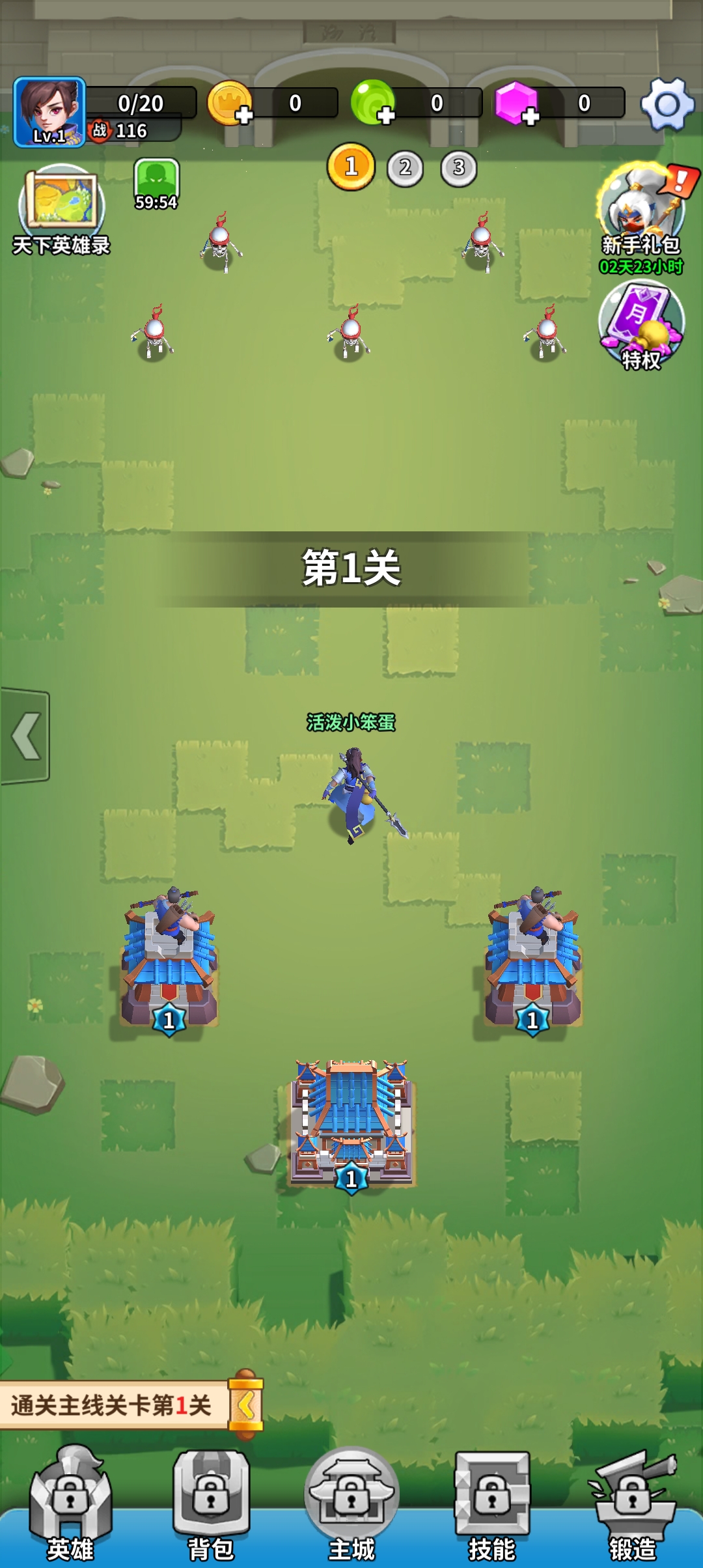 主公救我新版