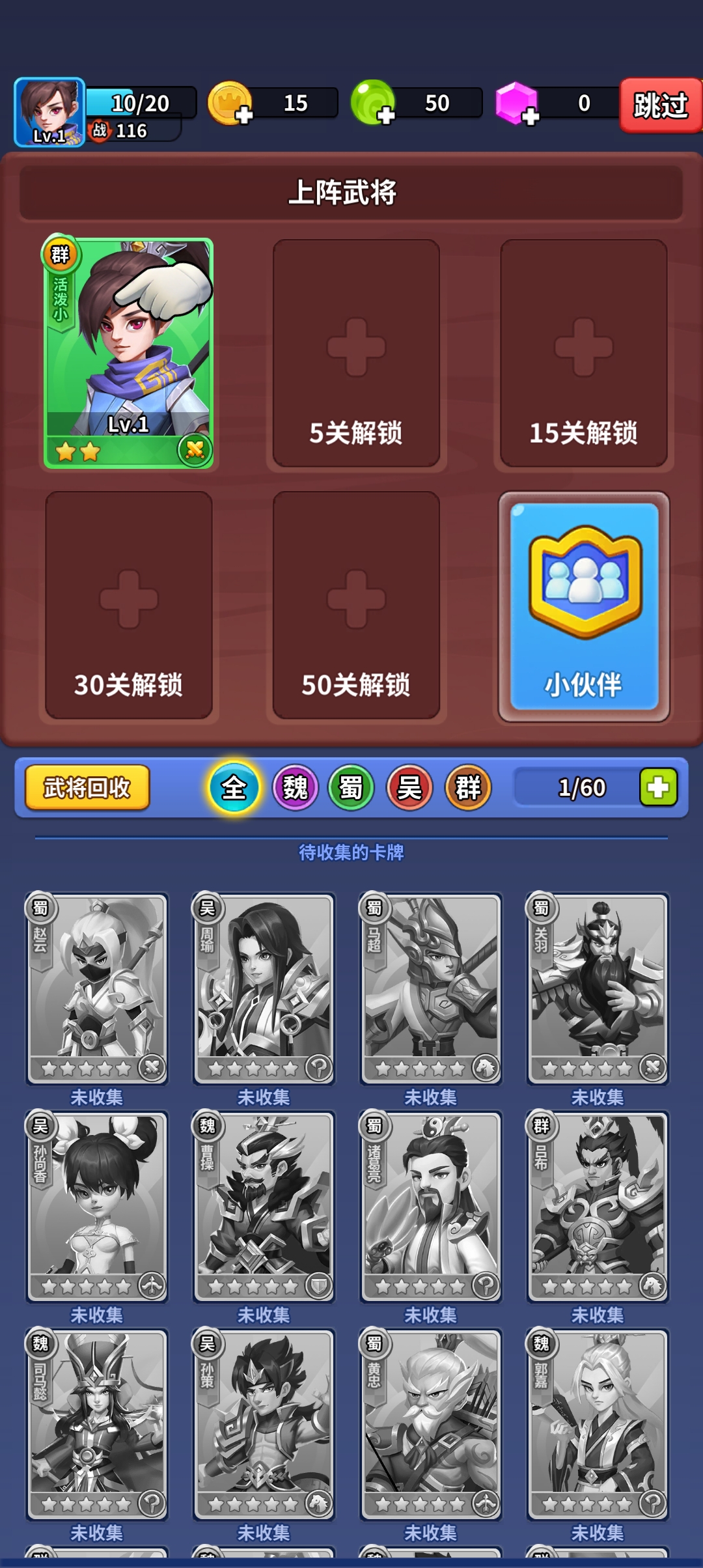 主公救我新版