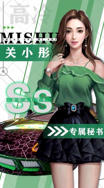 網(wǎng)紅養(yǎng)成記新版本