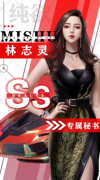 網(wǎng)紅養(yǎng)成記新版本