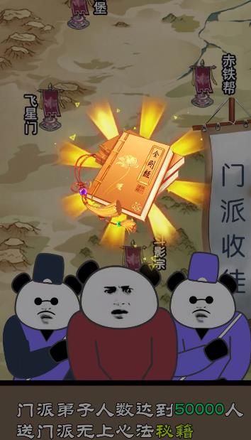 修煉模擬器手游新版本