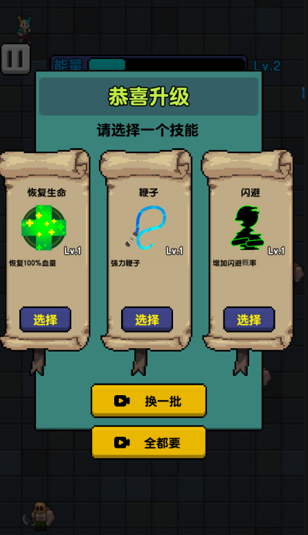 躺平打怪正式版