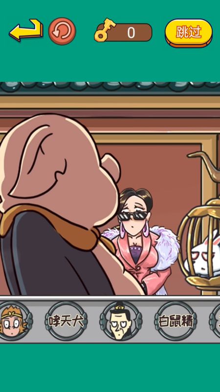 老六神腦洞游戲新版