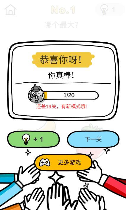 Brain Out 國際版