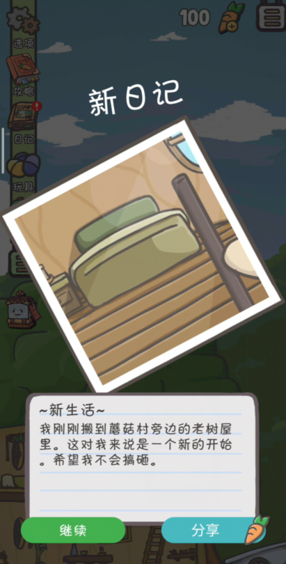 月兔歷險(xiǎn)記破解版