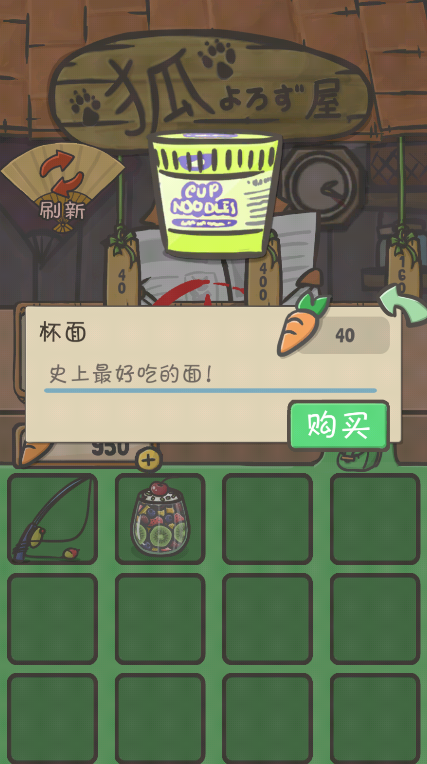 月兔歷險記：胡蘿卜增量版