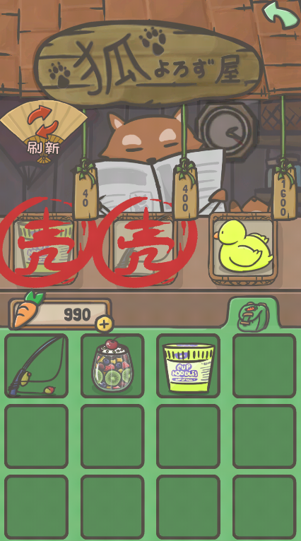 月兔歷險記：胡蘿卜增量版