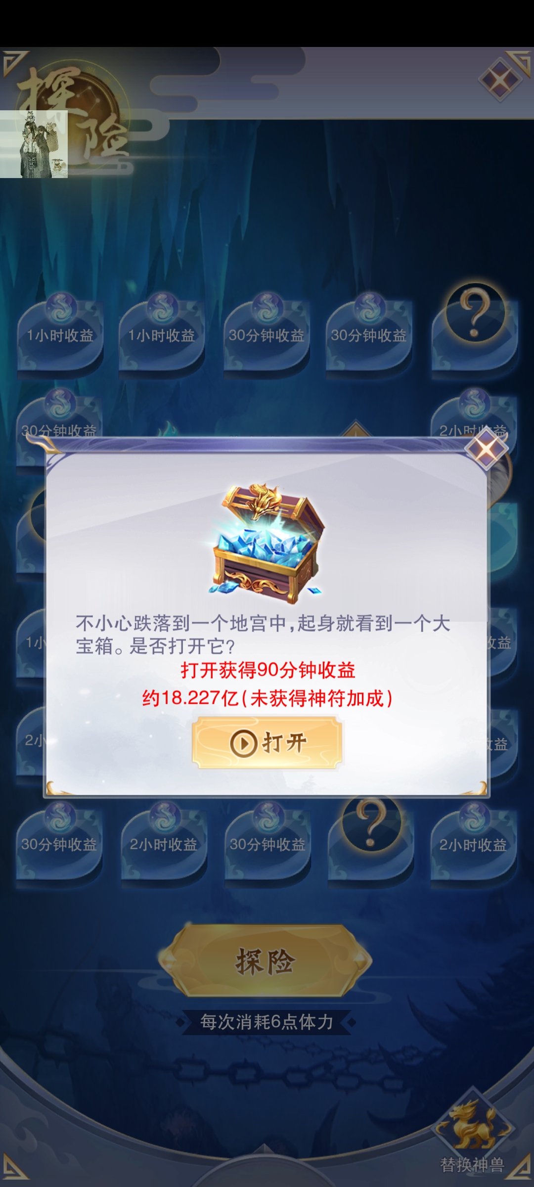 神獸養(yǎng)成記·靈氣增強版