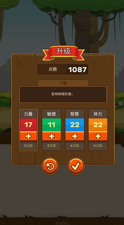郵差騎士終極版破解版