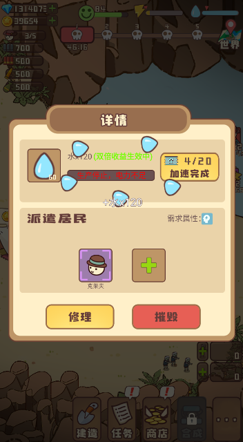 幸存者村莊資源無(wú)限版