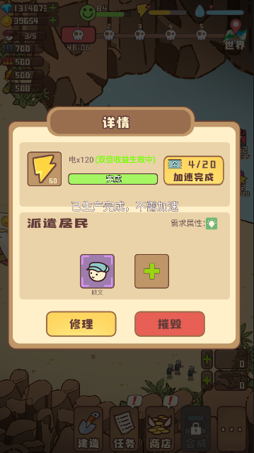 幸存者村莊資源無(wú)限版