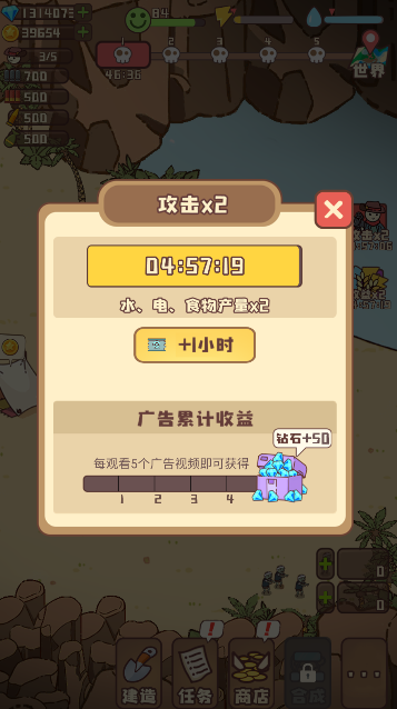 幸存者村莊去廣告版