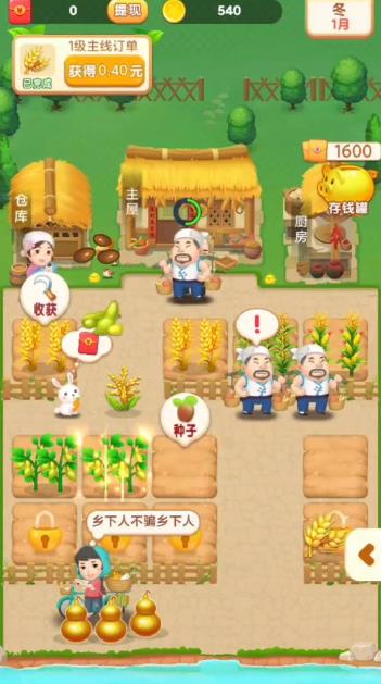 我家小農(nóng)院手游新版本