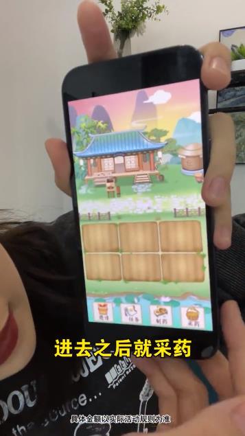 世外田園紅包游戲