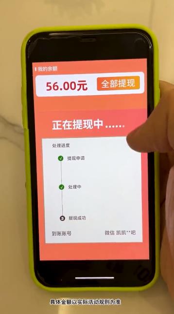 世外田園紅包游戲