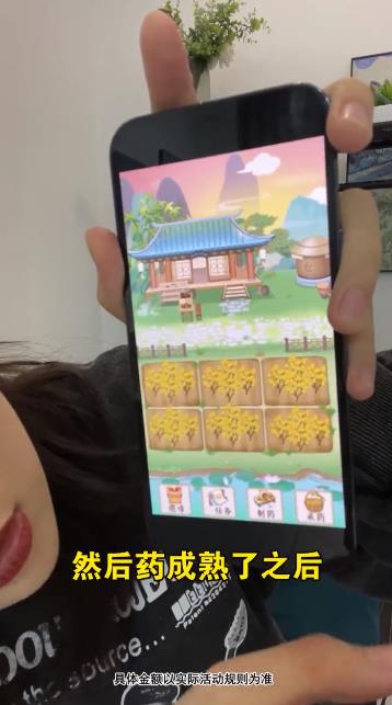 世外田園紅包游戲