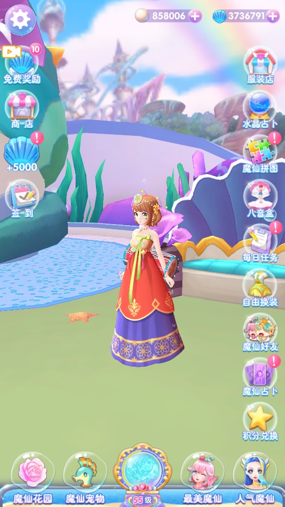 巴啦啦小魔仙魔箭小公主金幣鉆石版
