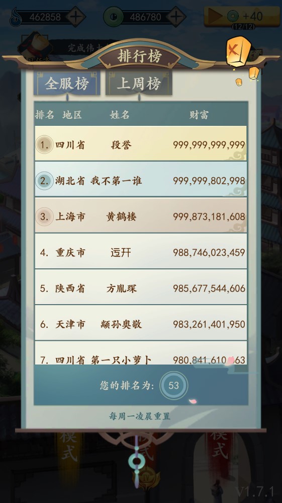 一億小目標2修改版