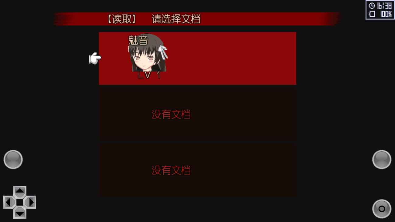 異常感染破解版本
