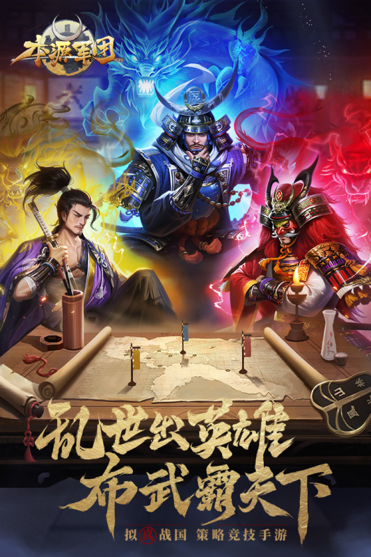 本源軍團(tuán)手游新版本