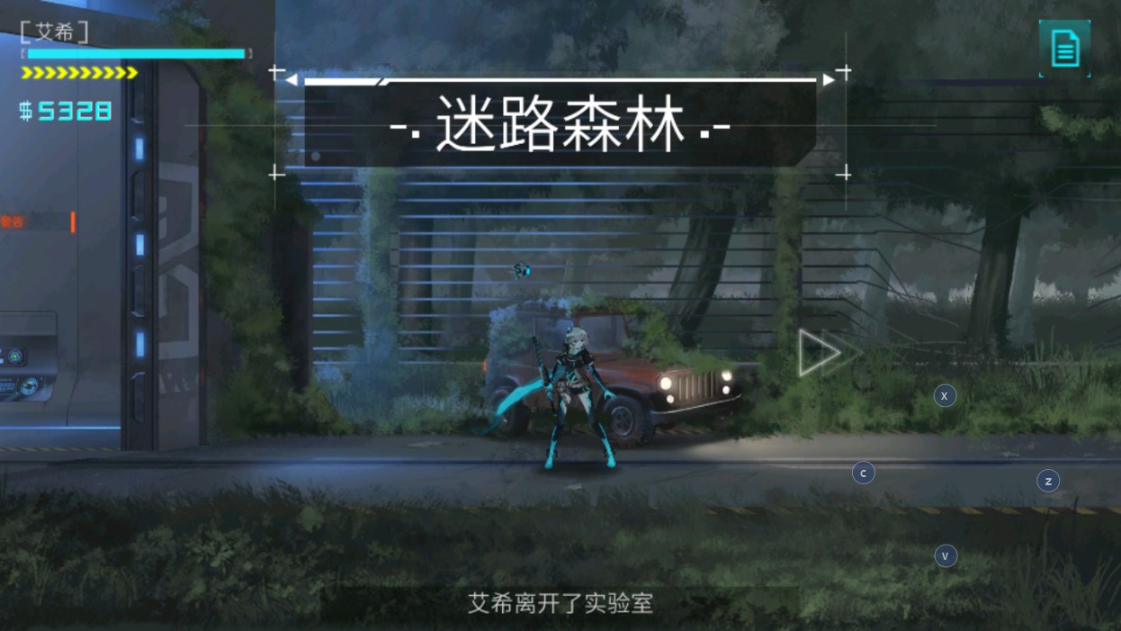 艾希Icey免費破解版本