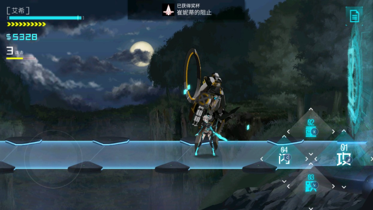 艾希Icey免費破解版本